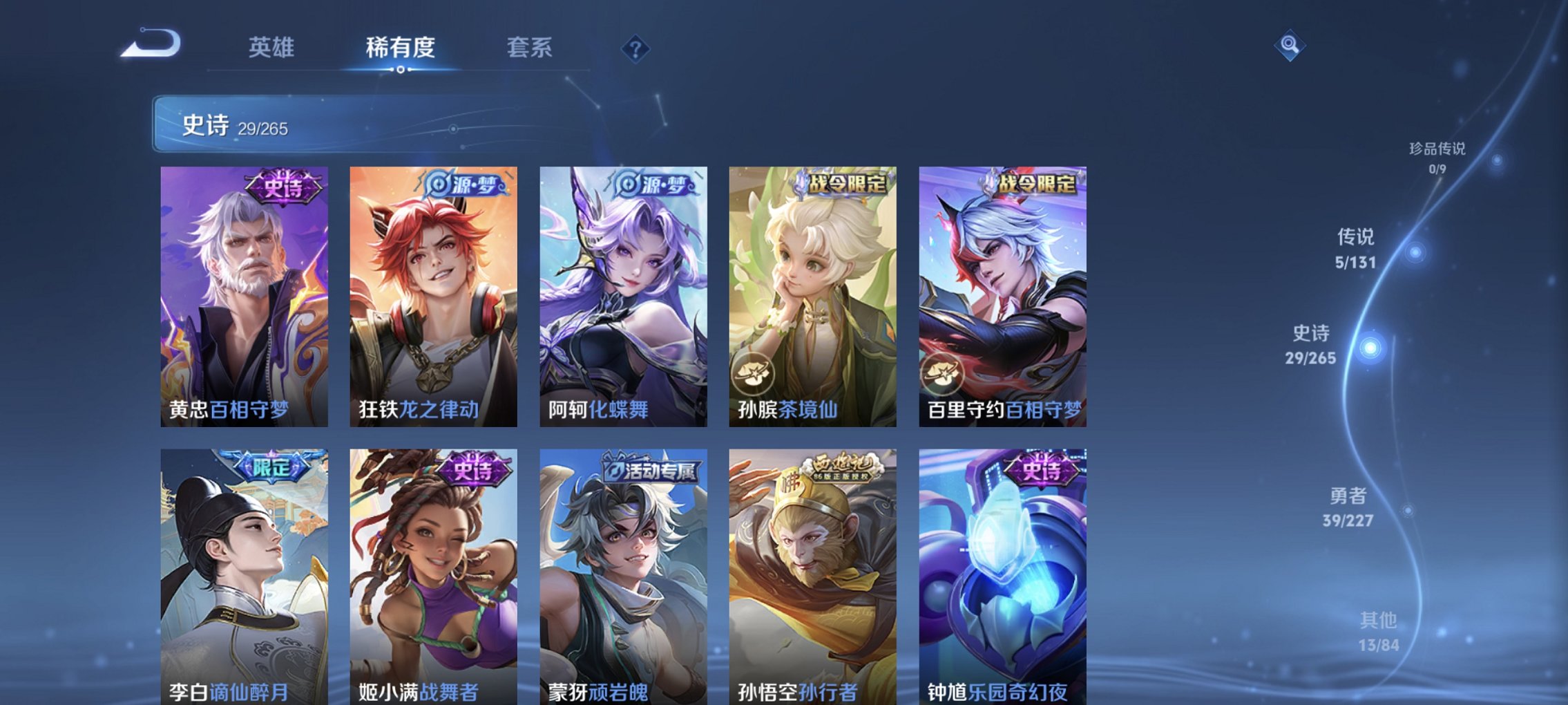 WZCMW3460075王者荣耀账号详情图9