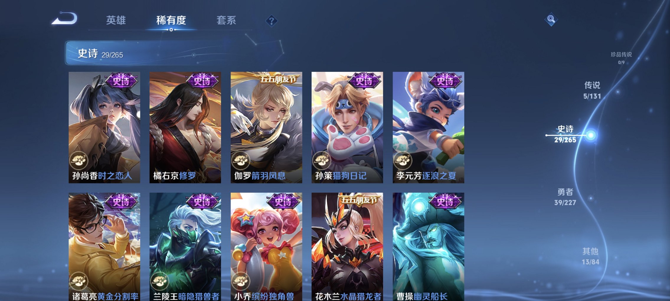 WZCMW3460075王者荣耀账号详情图10