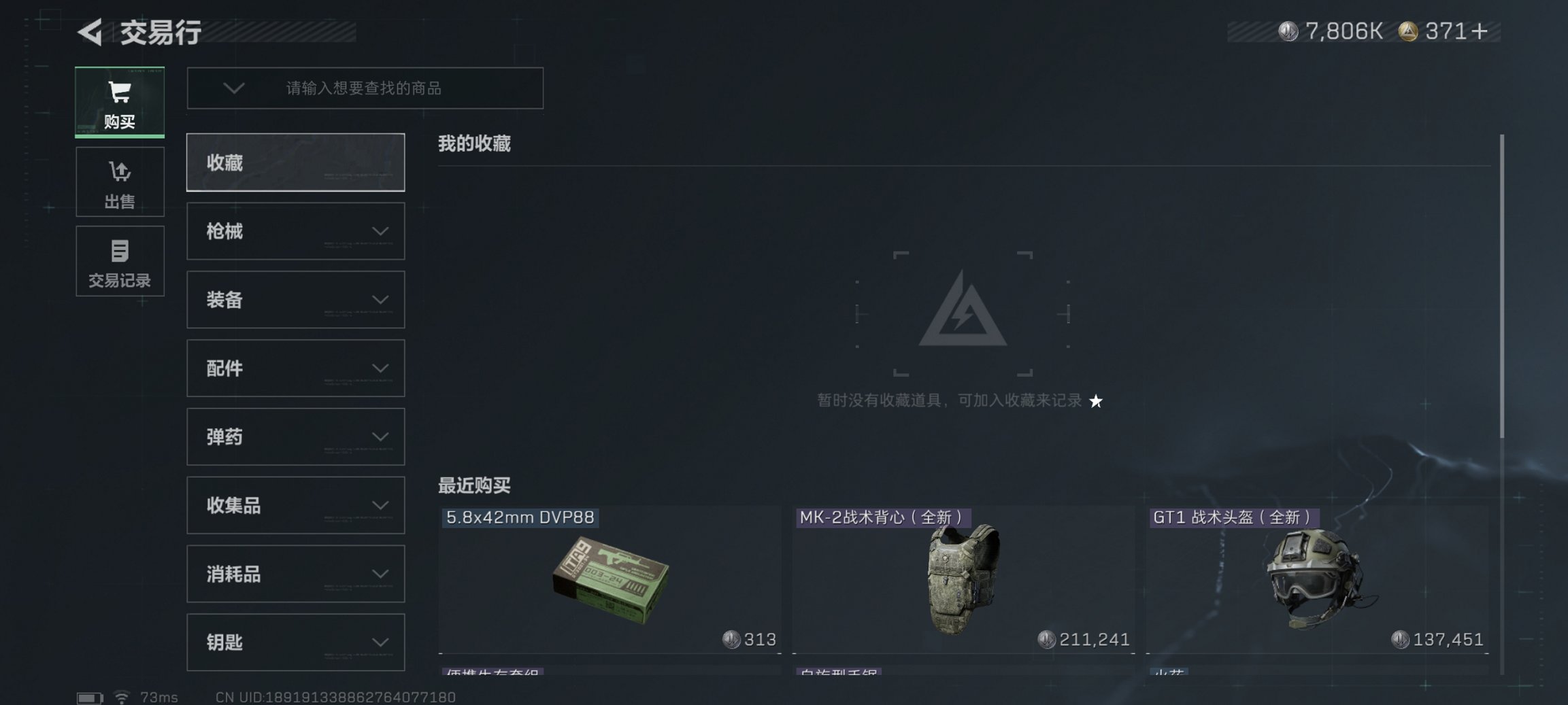 SJZCMW43696三角洲行动账号详情图5 SJZCMW43696三角洲行动账号详情图5