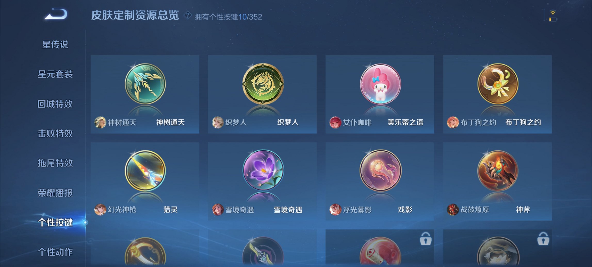 WZCMW3460047王者荣耀账号详情图2