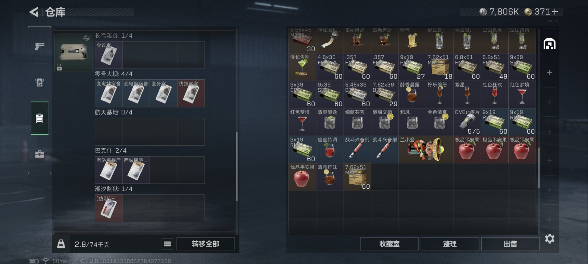 SJZCMW43696三角洲行动账号详情图6 SJZCMW43696三角洲行动账号详情图6