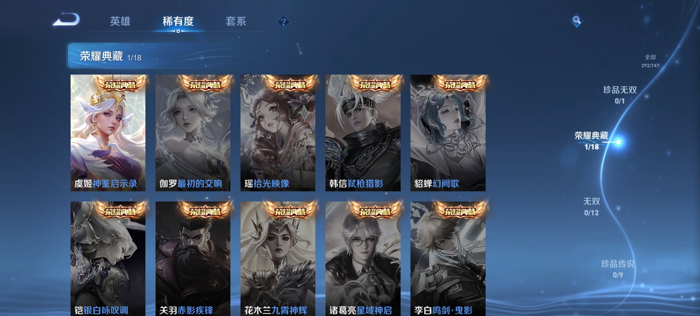 WZCMW3460047王者荣耀账号详情图3