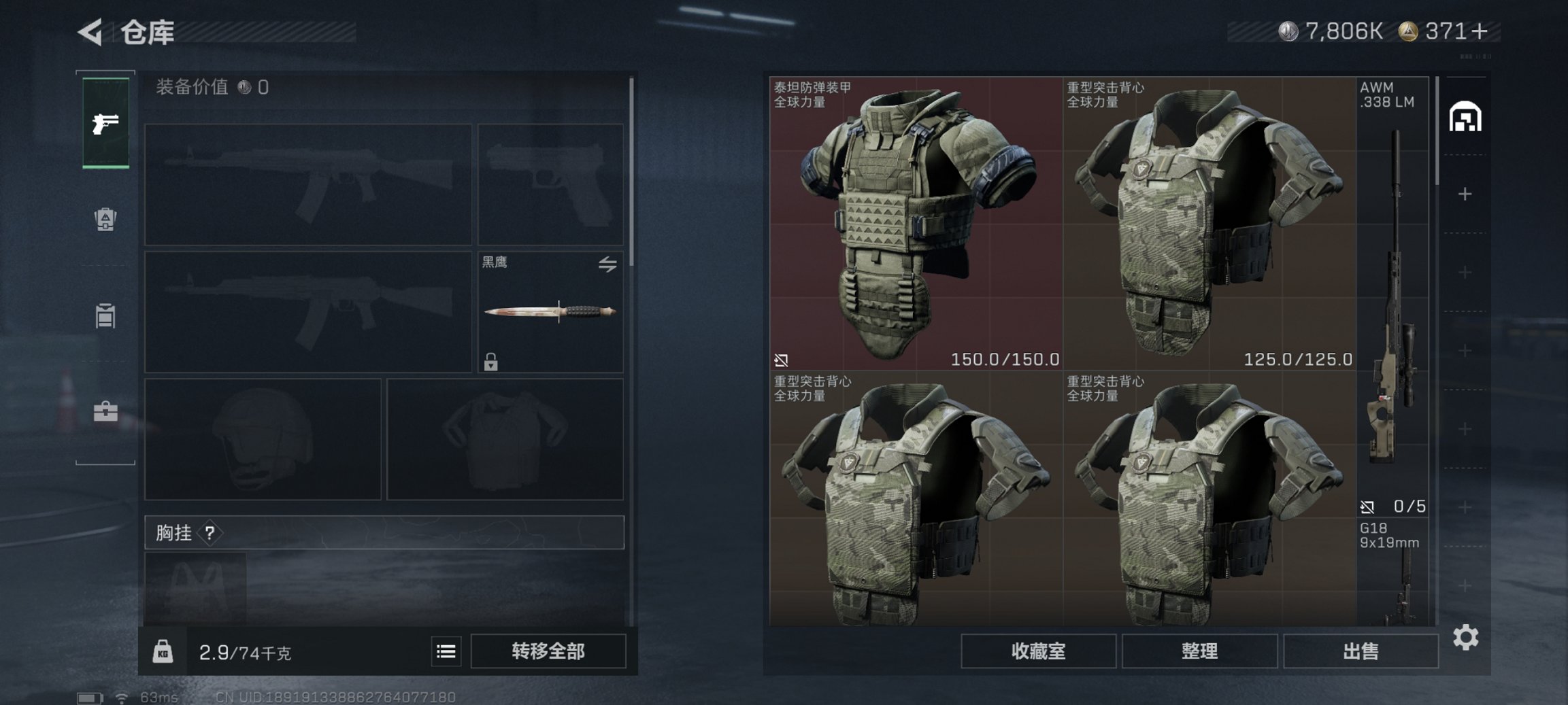 SJZCMW43696三角洲行动账号详情图7 SJZCMW43696三角洲行动账号详情图7