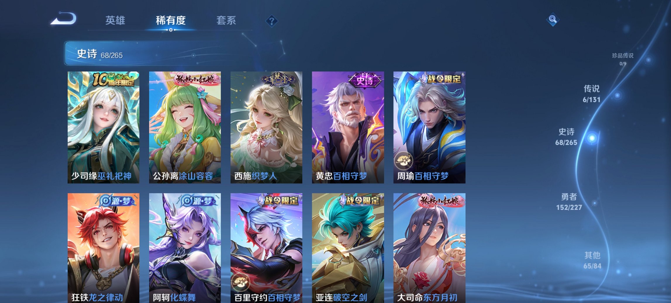 WZCMW3460047王者荣耀账号详情图4