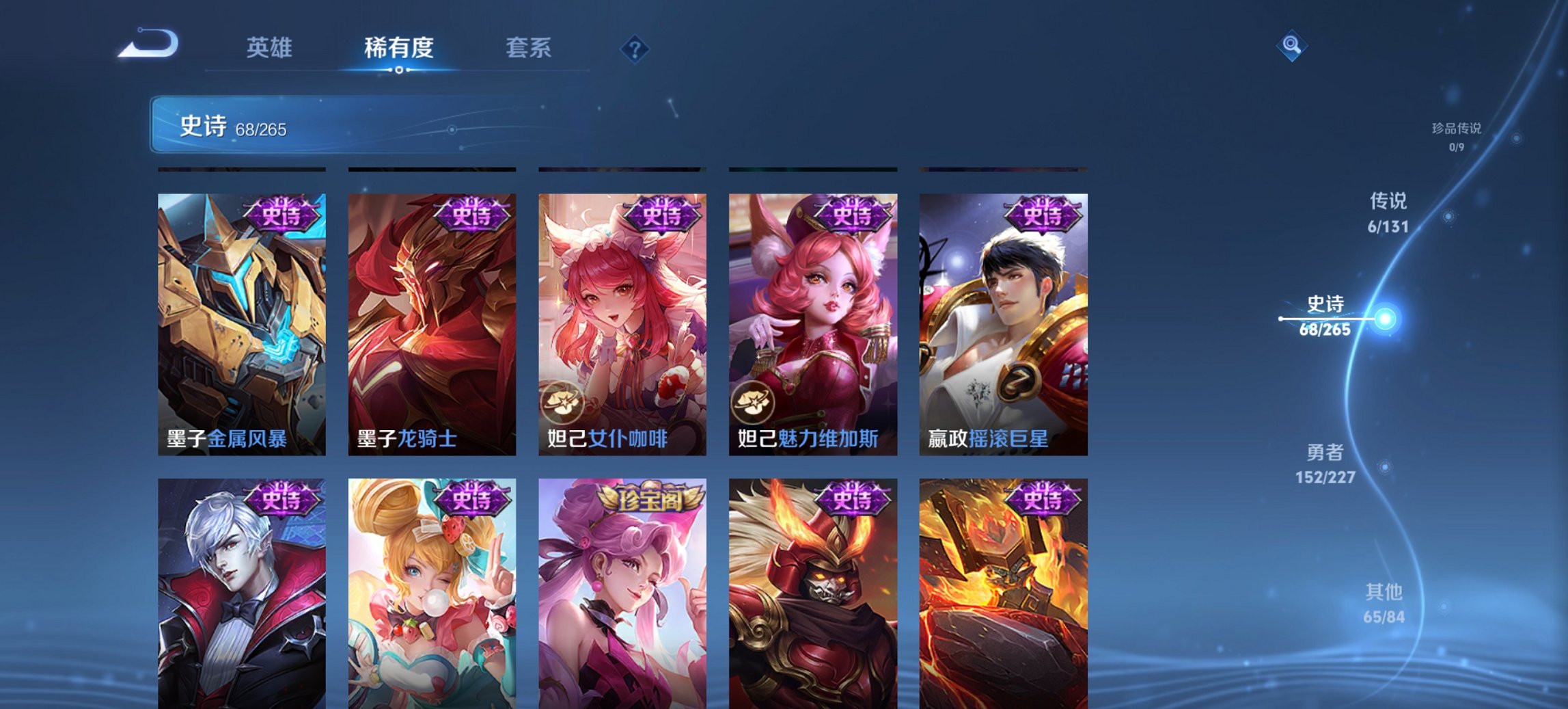 WZCMW3460047王者荣耀账号详情图6