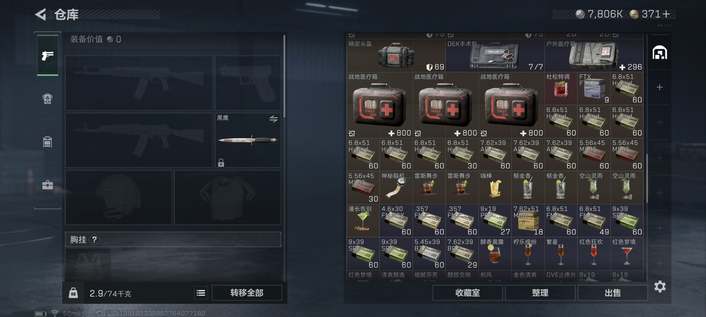 SJZCMW43696三角洲行动账号详情图12 SJZCMW43696三角洲行动账号详情图12