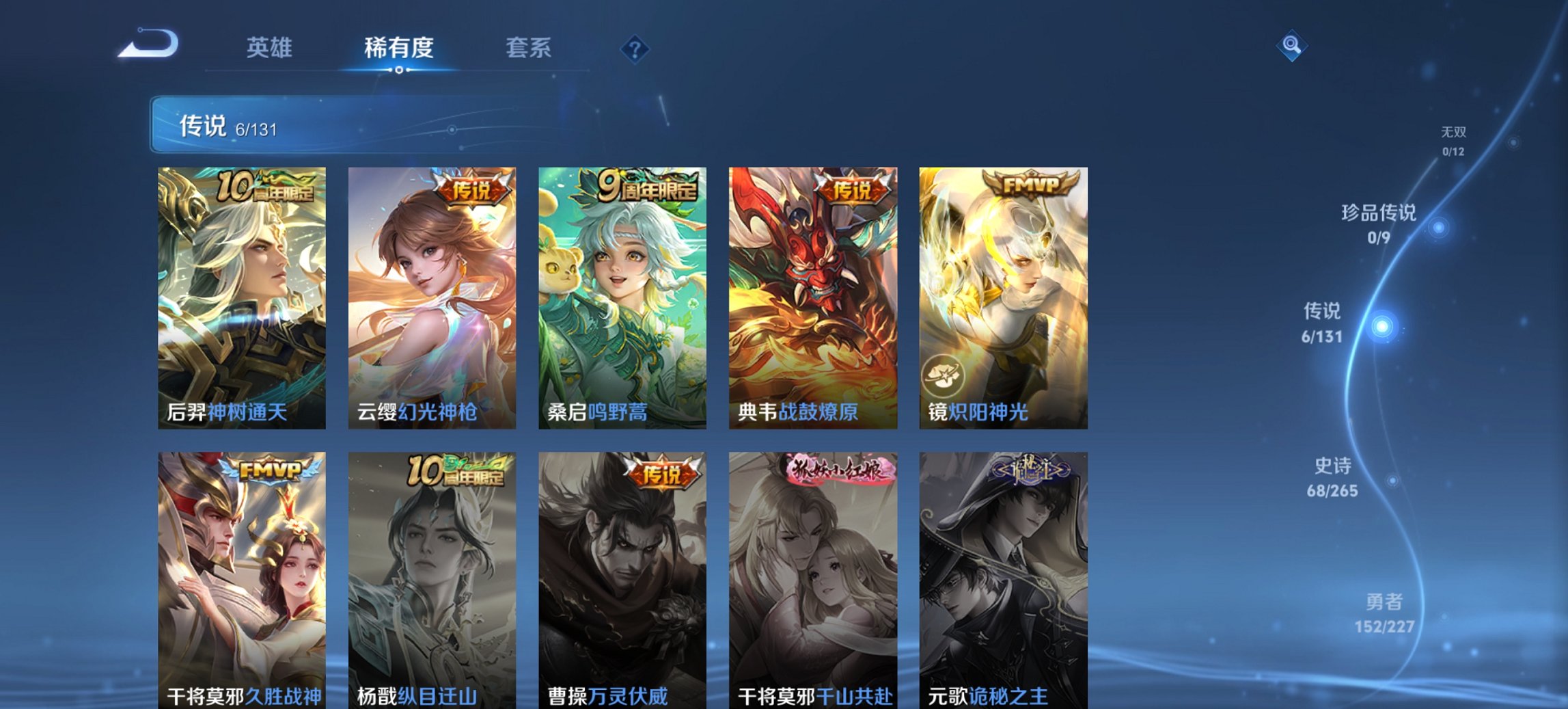 WZCMW3460047王者荣耀账号详情图8