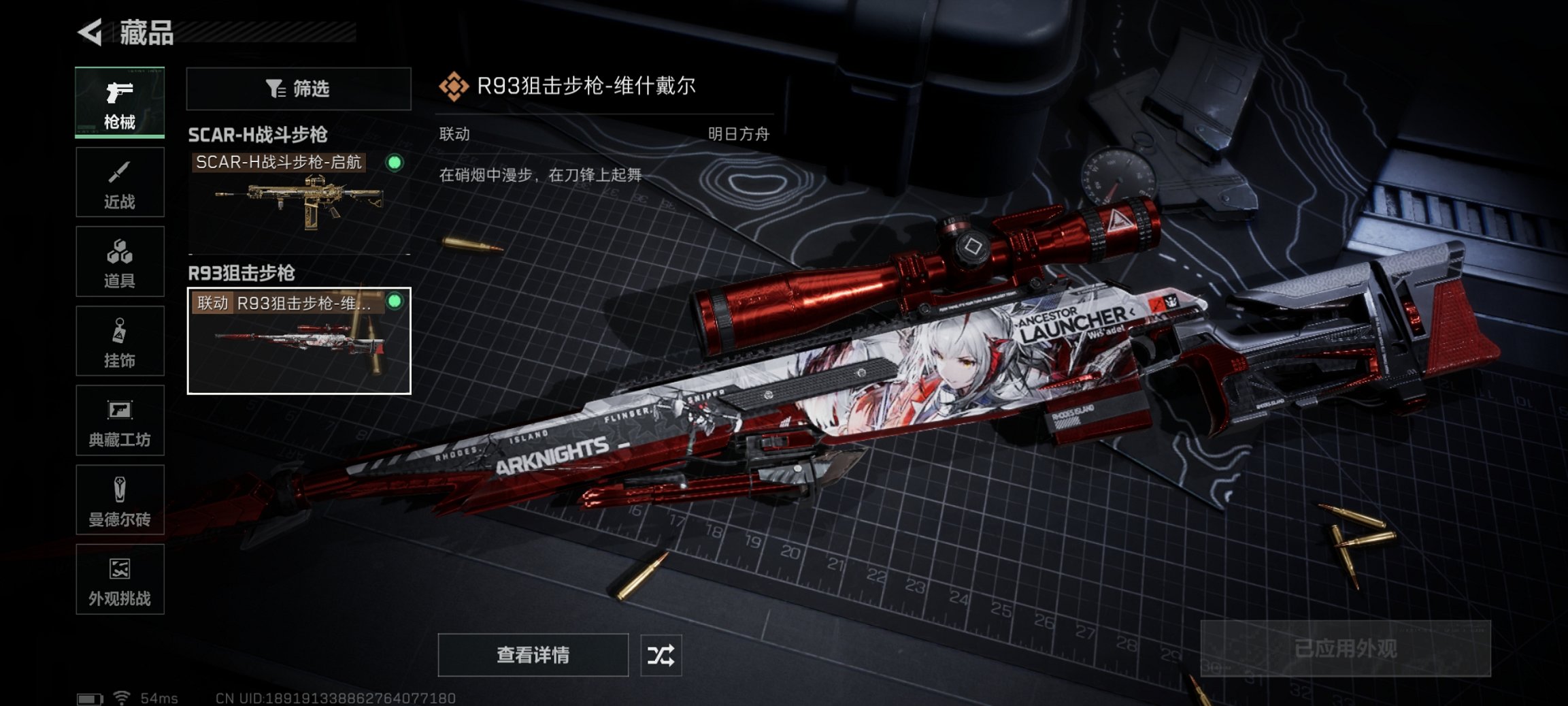 SJZCMW43696三角洲行动账号详情图13 SJZCMW43696三角洲行动账号详情图13