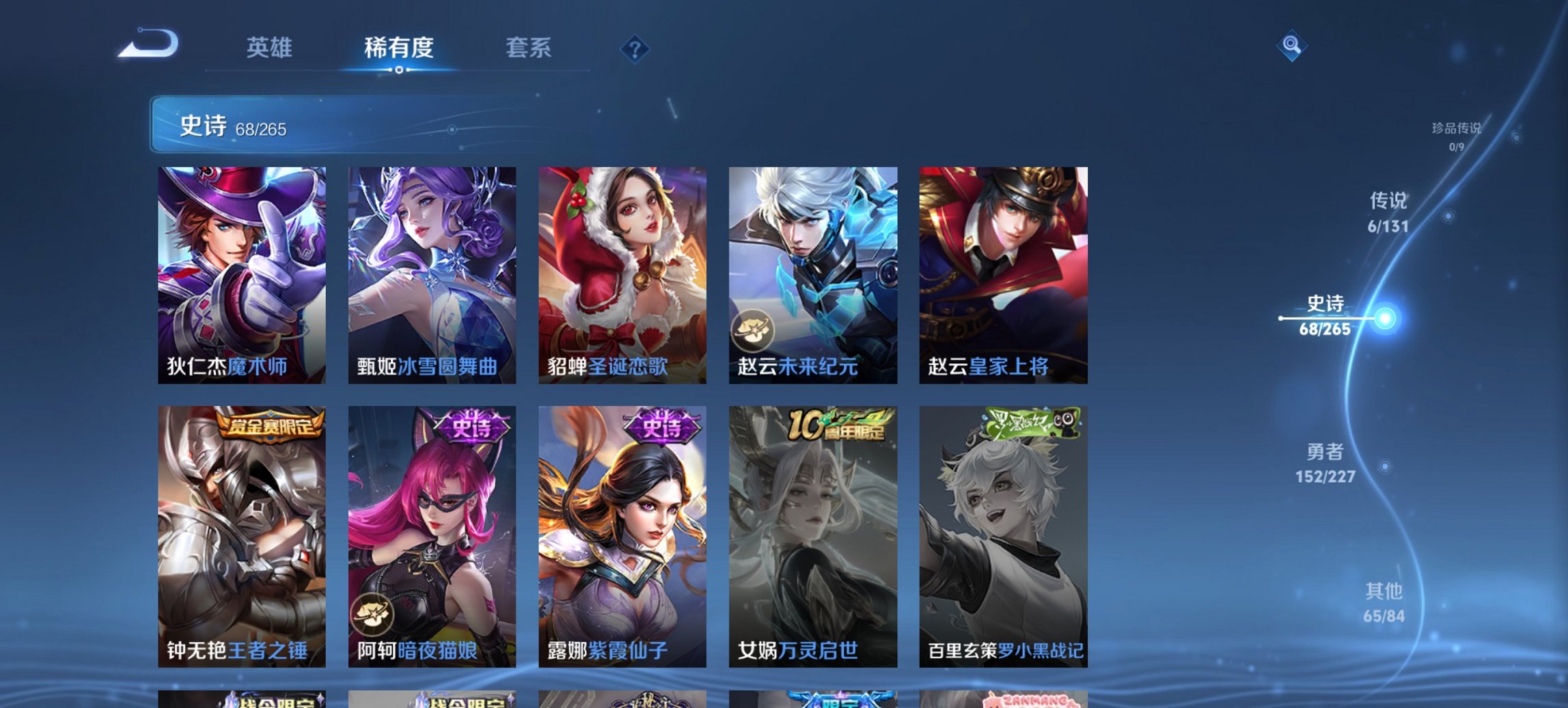 WZCMW3460047王者荣耀账号详情图9