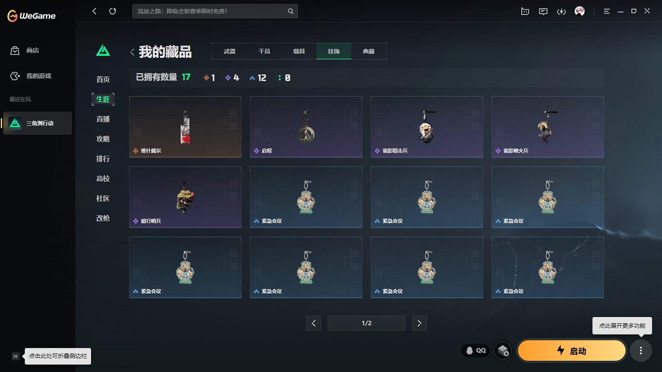 SJZCMW43696三角洲行动账号详情图14 SJZCMW43696三角洲行动账号详情图14