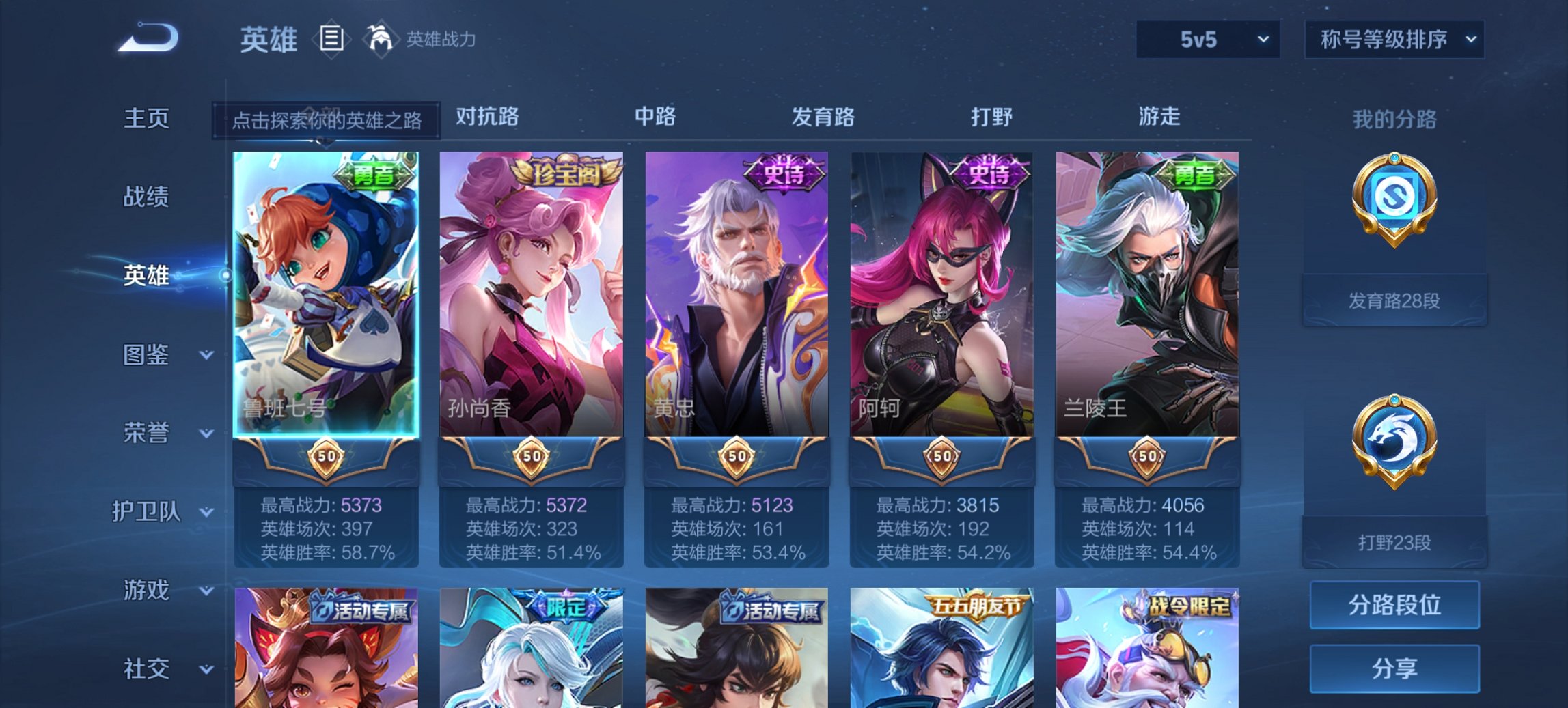 WZCMW3460047王者荣耀账号详情图10