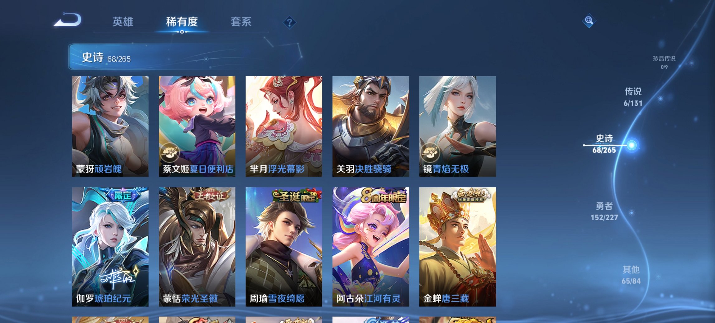 WZCMW3460047王者荣耀账号详情图12