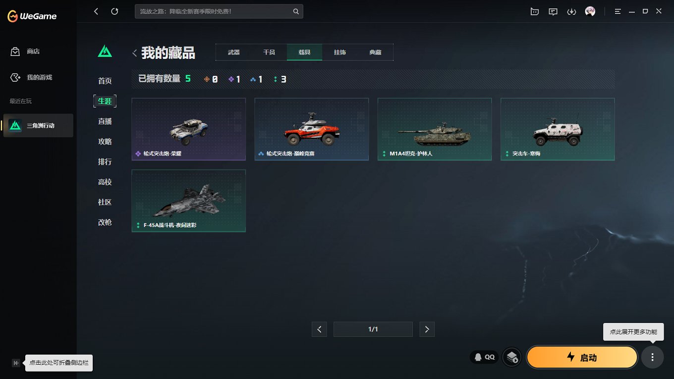 SJZCMW43696三角洲行动账号详情图17 SJZCMW43696三角洲行动账号详情图17