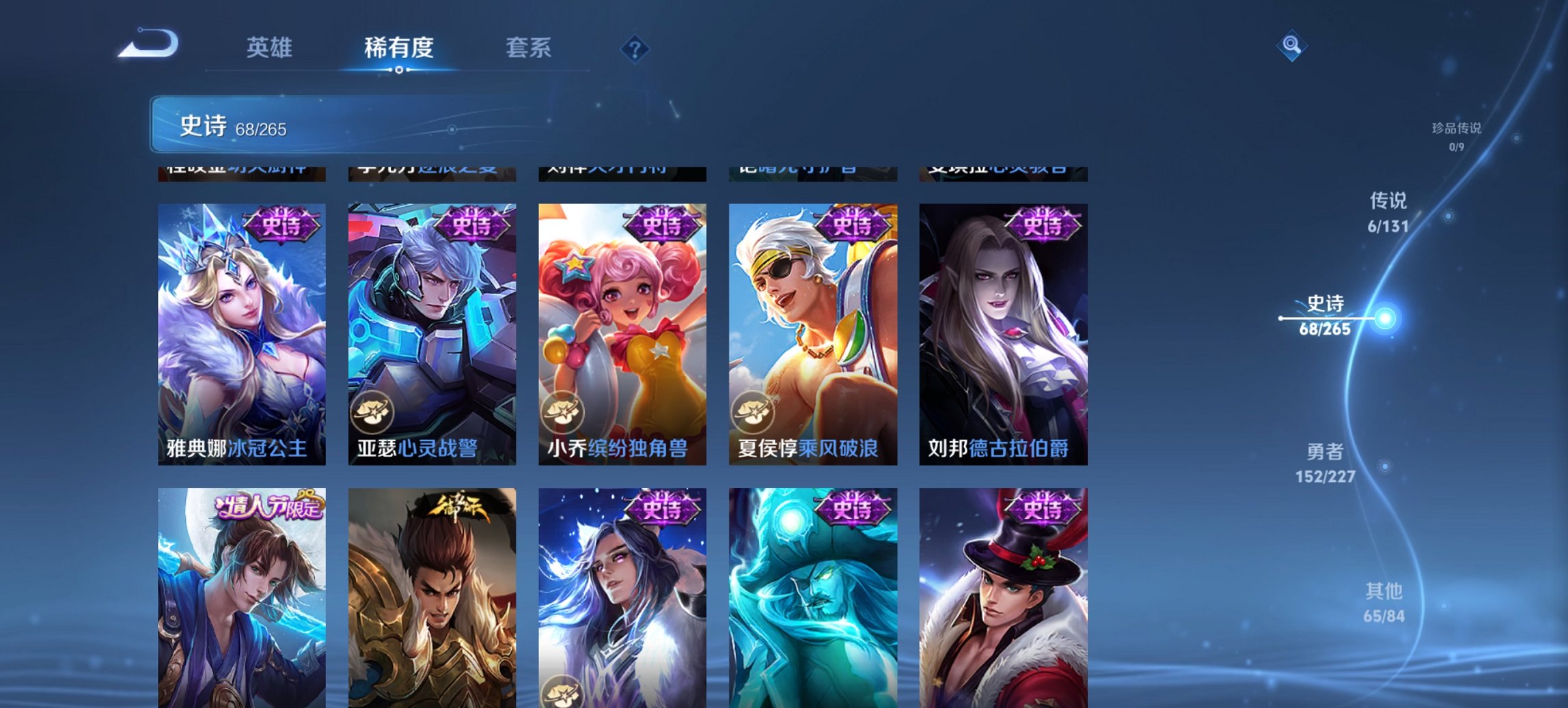 WZCMW3460047王者荣耀账号详情图13