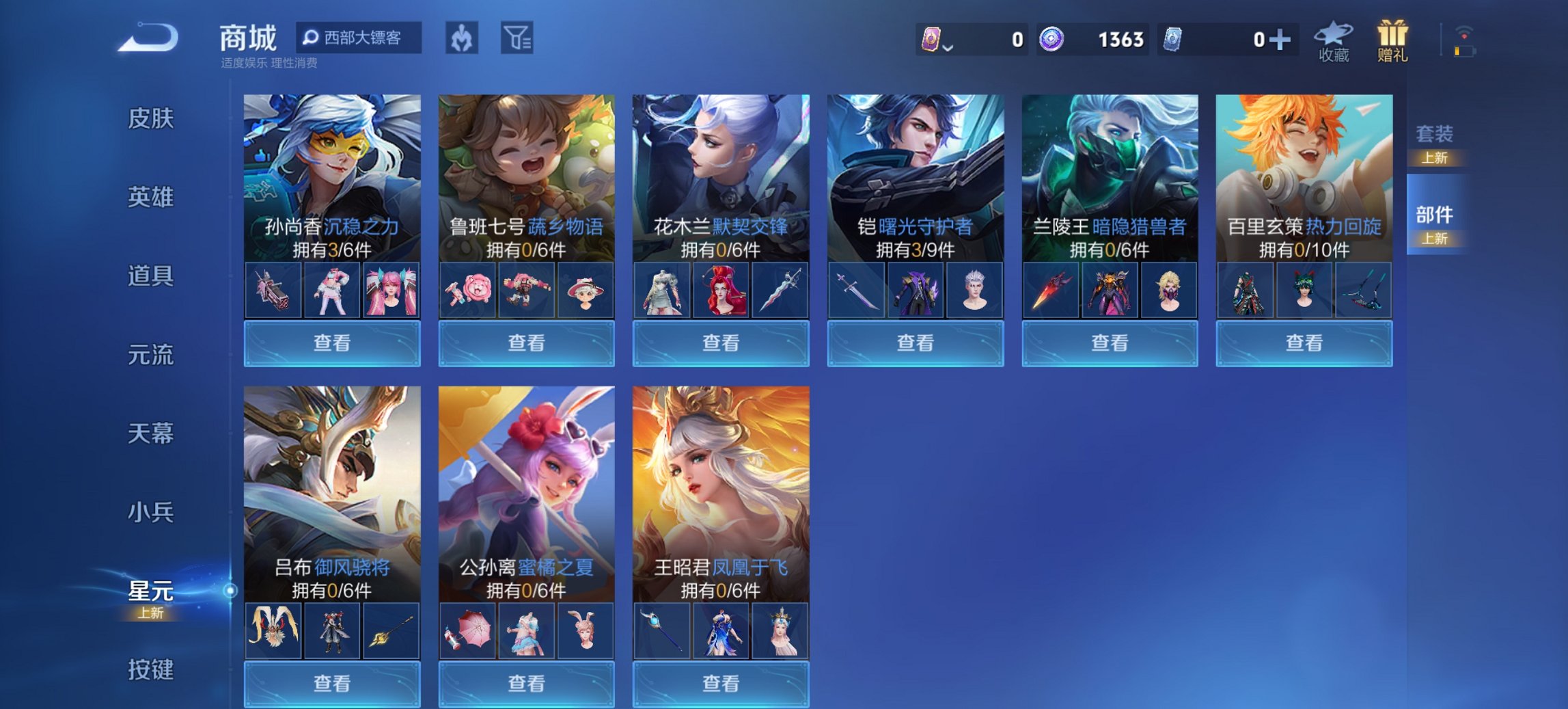 WZCMW3460047王者荣耀账号详情图14