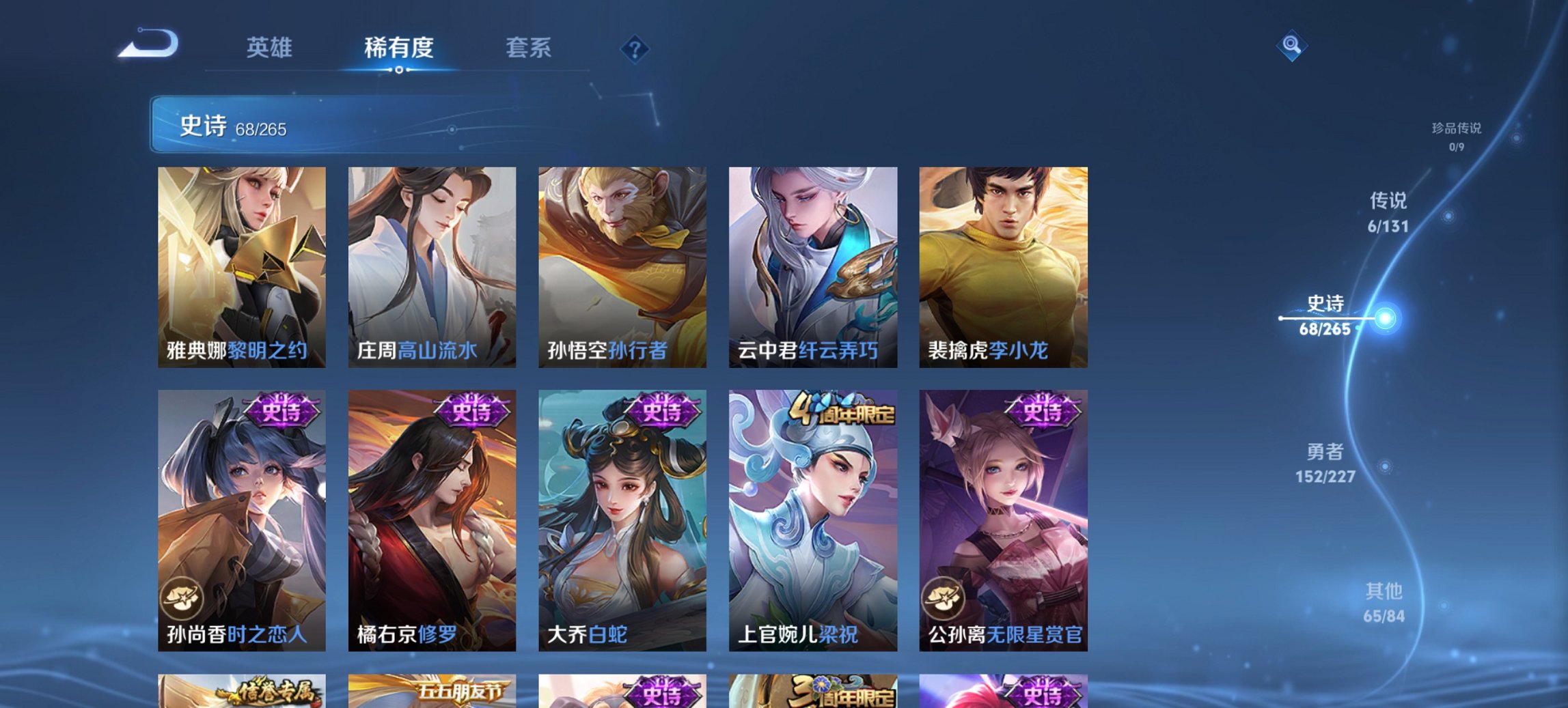 WZCMW3460047王者荣耀账号详情图15