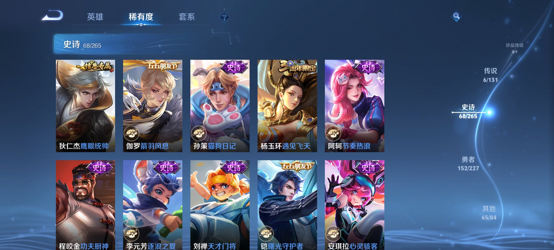 WZCMW3460047王者荣耀账号详情图17