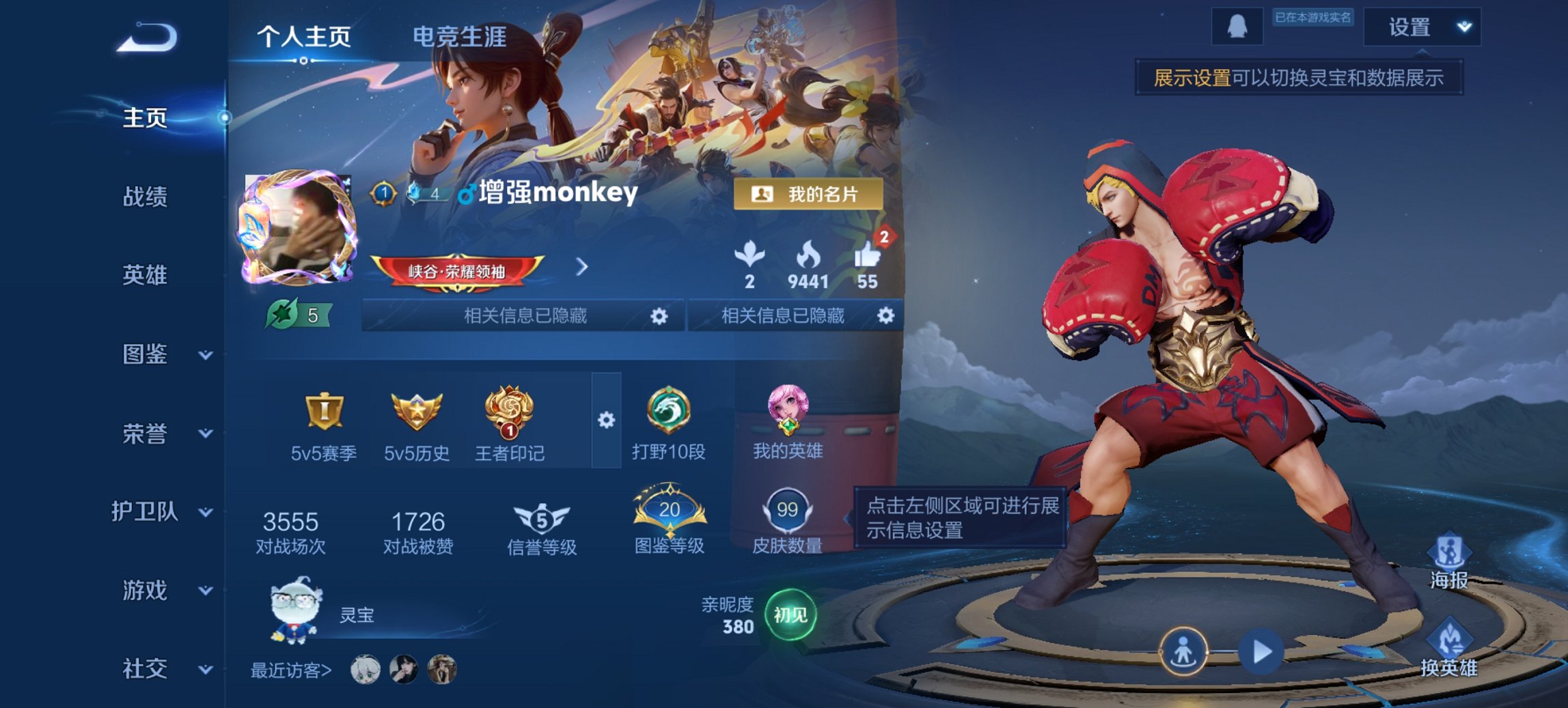 王者荣耀账号安卓QQ120英雄-99皮肤-可二次【齐天大圣2传说1星元 q39级 秒换绑不用等】安卓QQ-120英雄-9