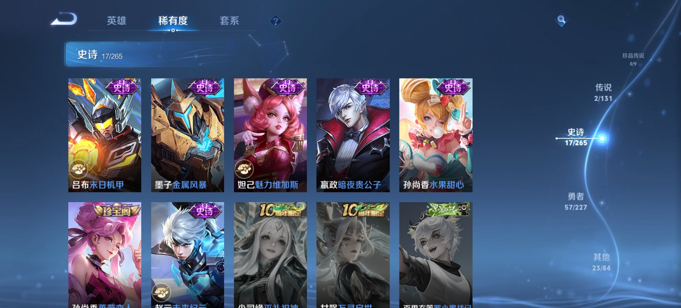 WZCMW3460115王者荣耀账号详情图2