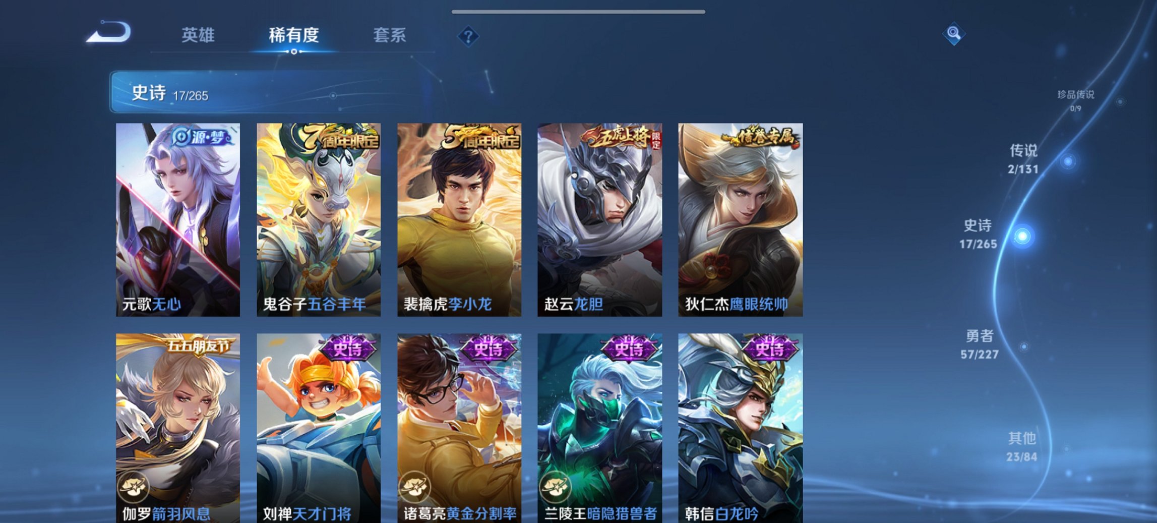 WZCMW3460115王者荣耀账号详情图5