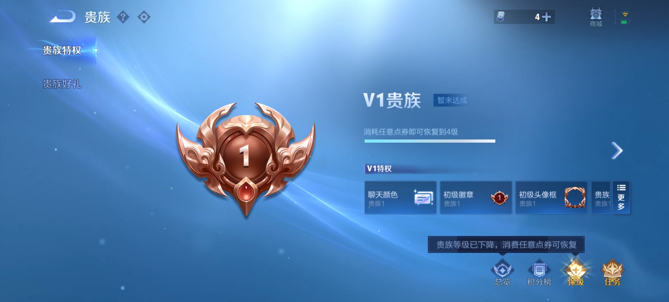 WZCMW3460115王者荣耀账号详情图7