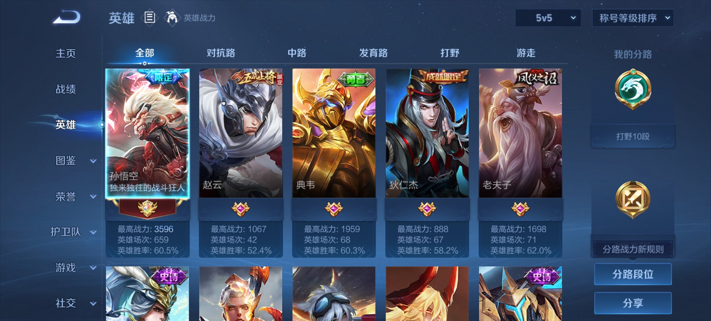 WZCMW3460115王者荣耀账号详情图9