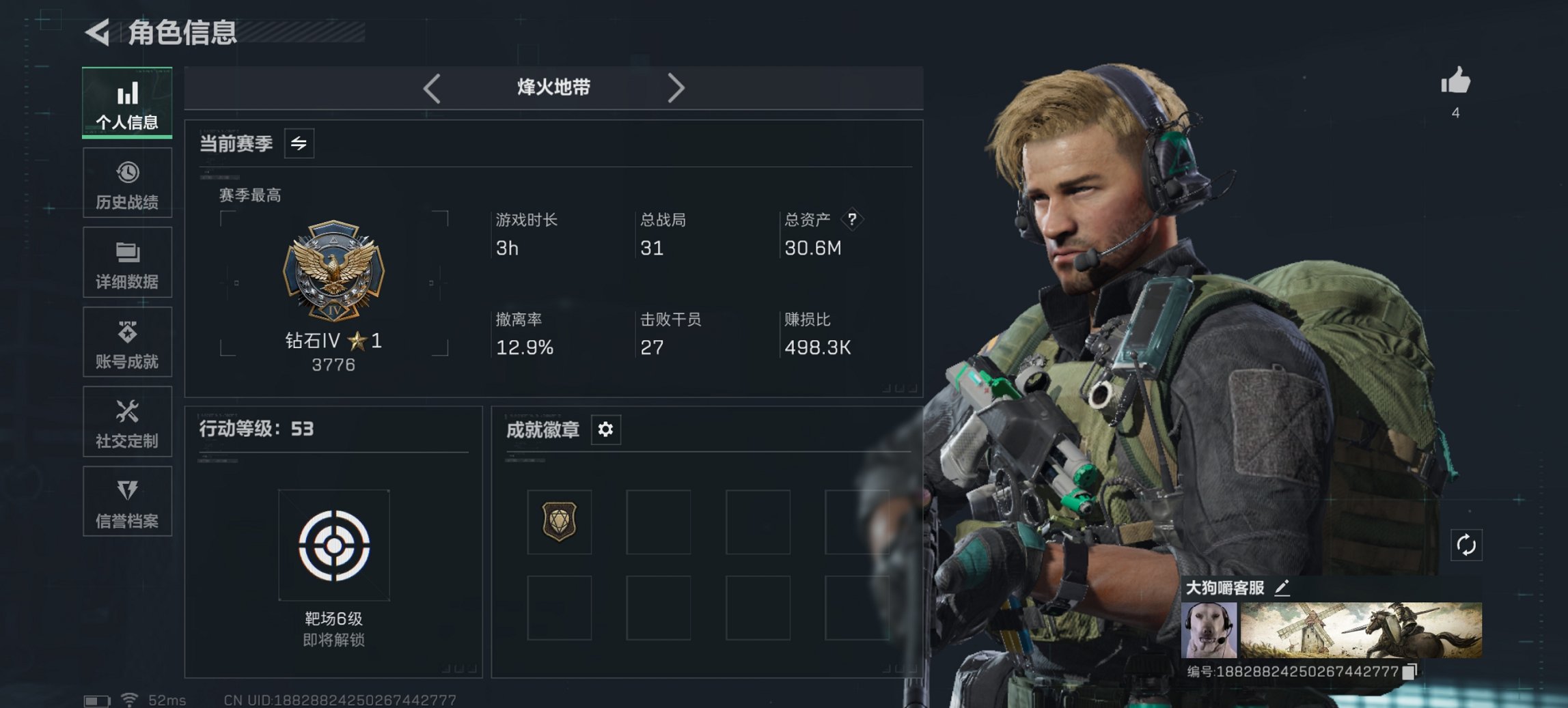 三角洲行动账号QQ【红皮骇爪】总资产30.74M，哈夫币480.29K，行动等级:53，干员红皮数量:1，仓库等级:5