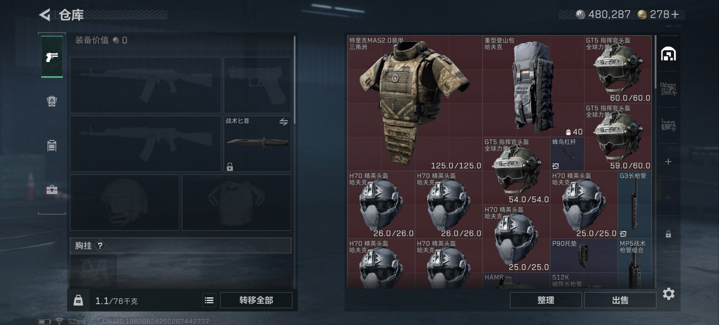 SJZCMW396949三角洲行动账号详情图2