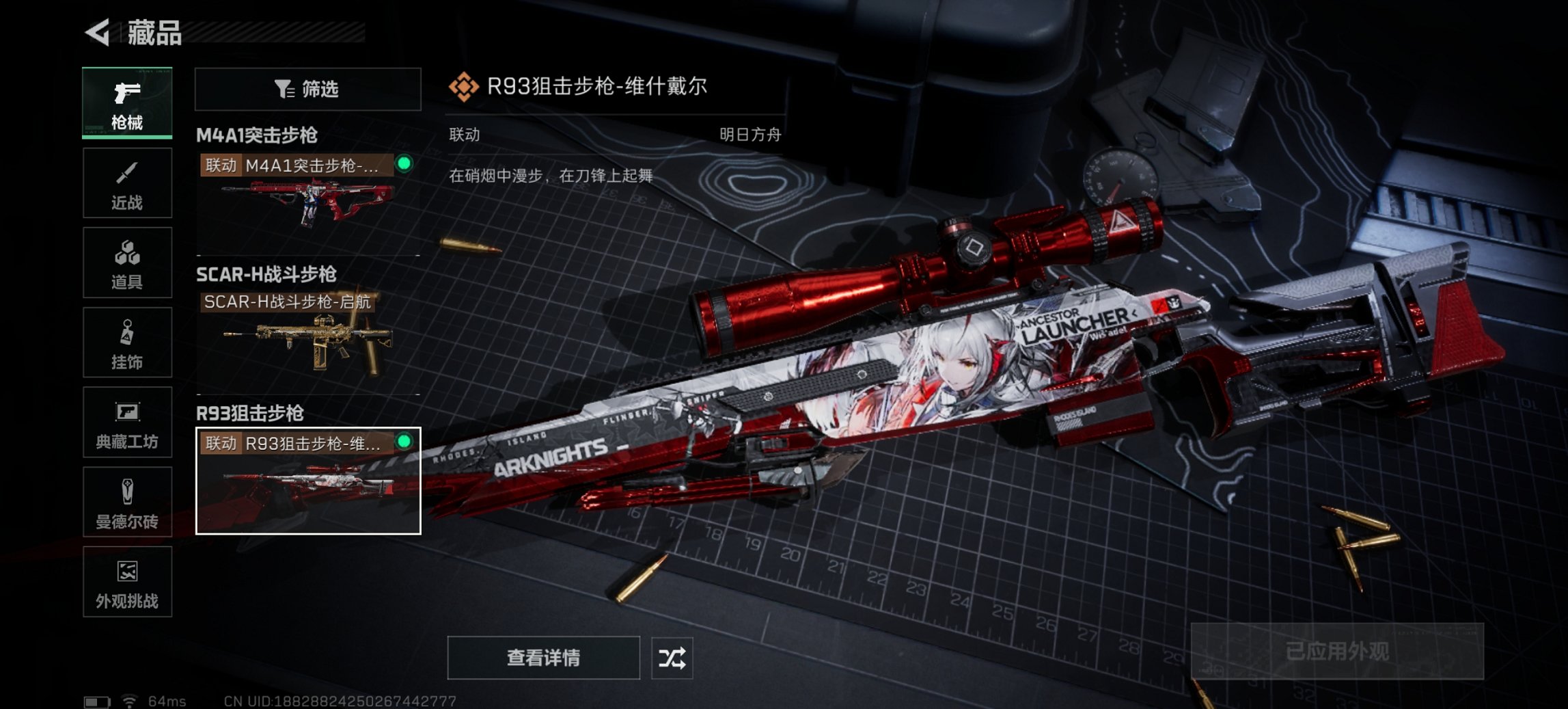 SJZCMW396949三角洲行动账号详情图4