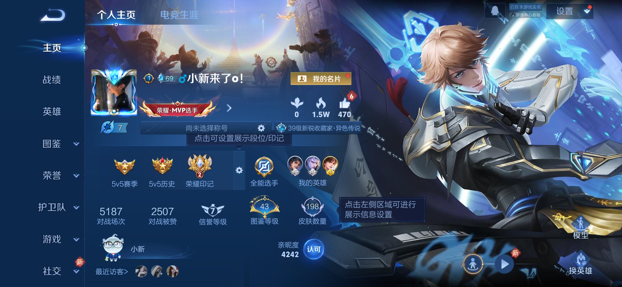 王者荣耀账号苹果QQ125英雄-198皮肤-【金标万战李白198皮肤1水晶6传说李逍遥琥珀纪元祥瑞亨通 秒换绑不用等】苹