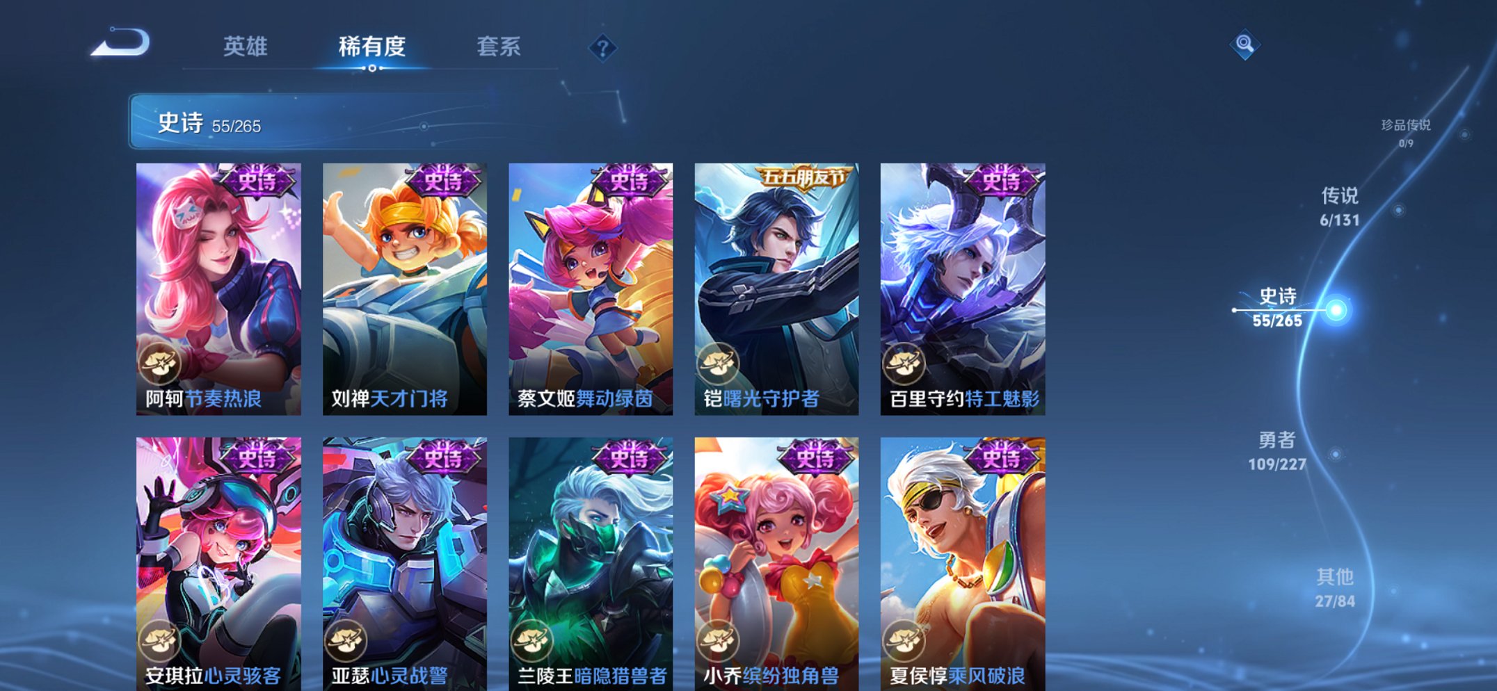 WZCMW3460022王者荣耀账号详情图2