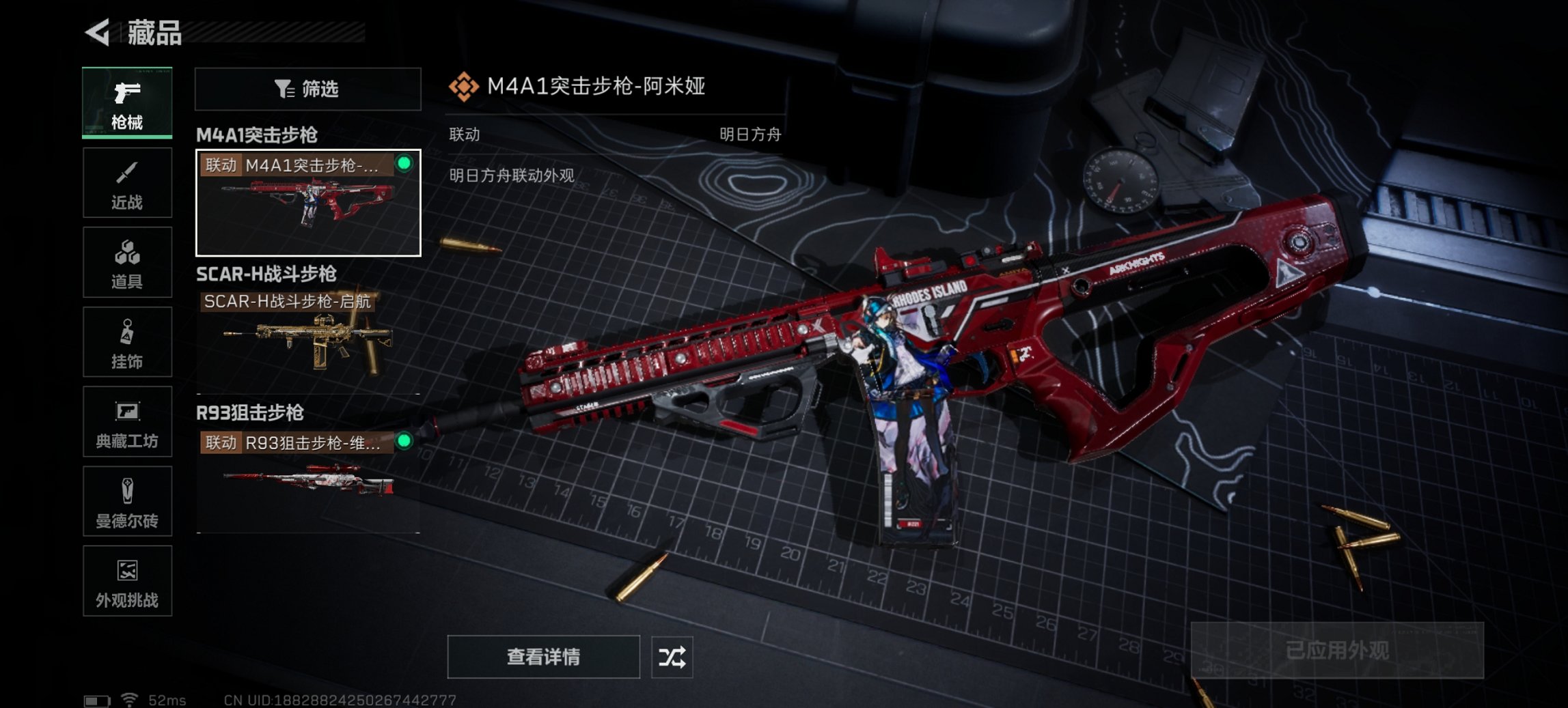 SJZCMW396949三角洲行动账号详情图6