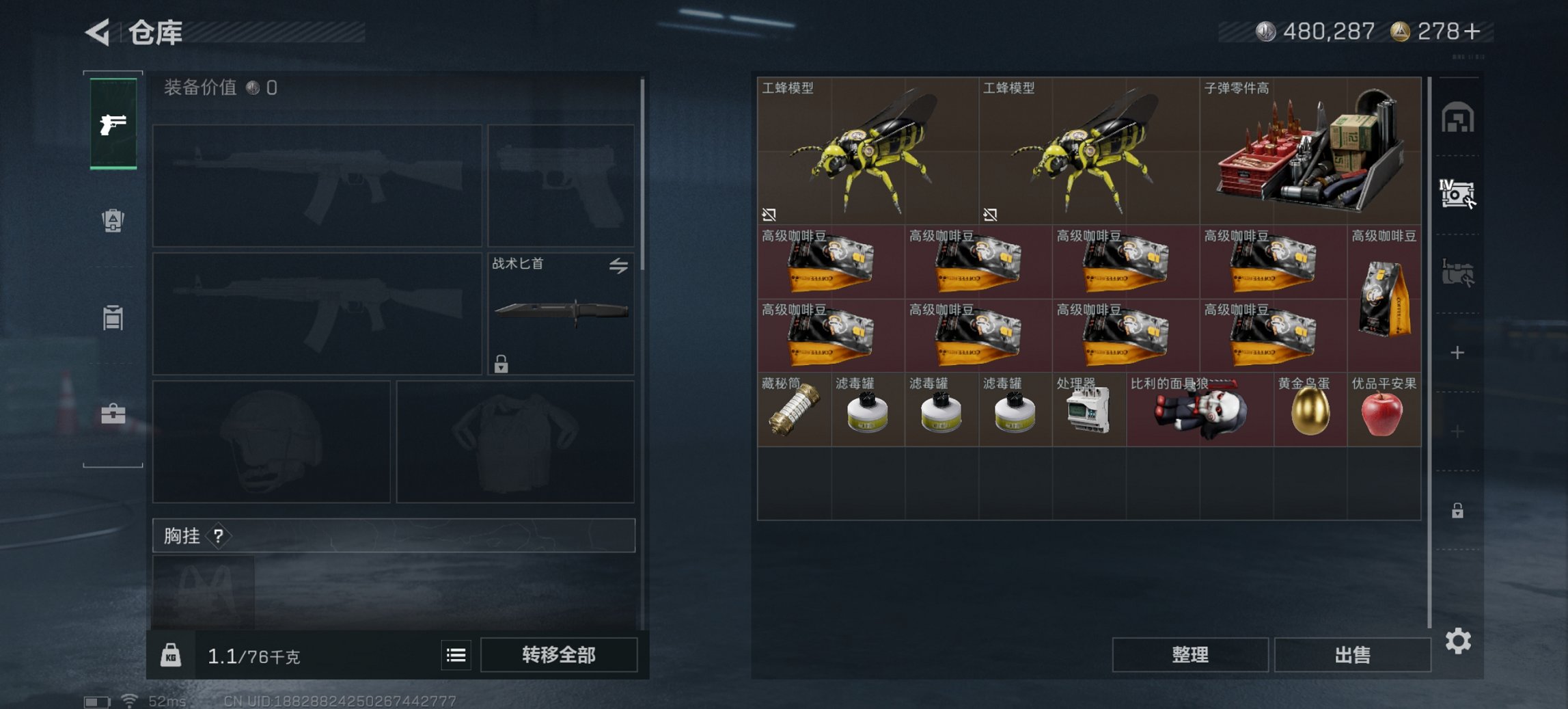 SJZCMW396949三角洲行动账号详情图7