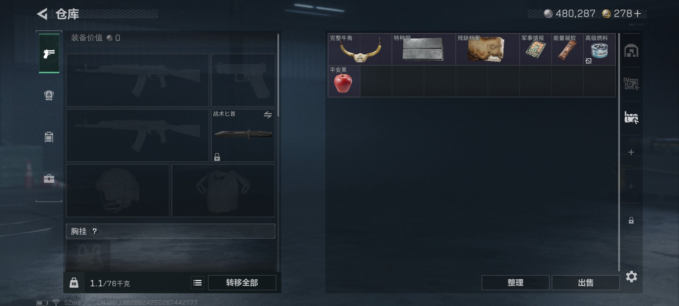 SJZCMW396949三角洲行动账号详情图8