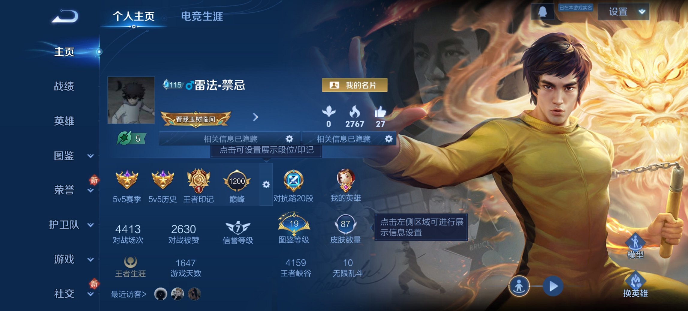 王者荣耀账号安卓QQ123英雄-87皮肤-【3传说1星元 秒换绑不用等】安卓QQ-123英雄-87皮肤【星元皮肤】时之思