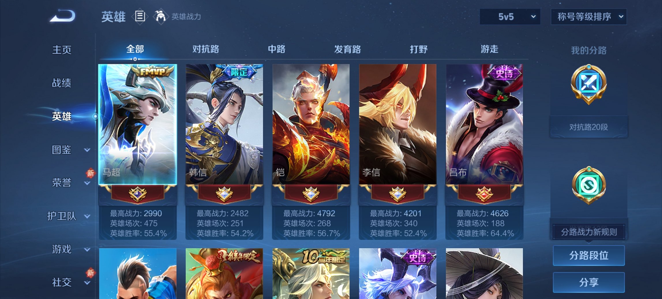 WZCMW3460095王者荣耀账号详情图3 WZCMW3460095王者荣耀账号详情图3