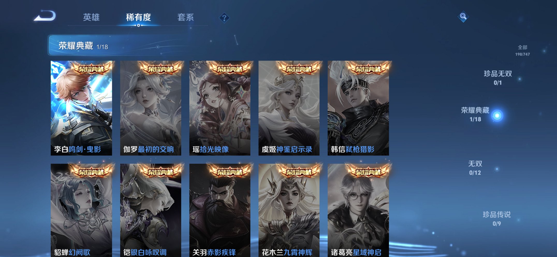 WZCMW3460022王者荣耀账号详情图7