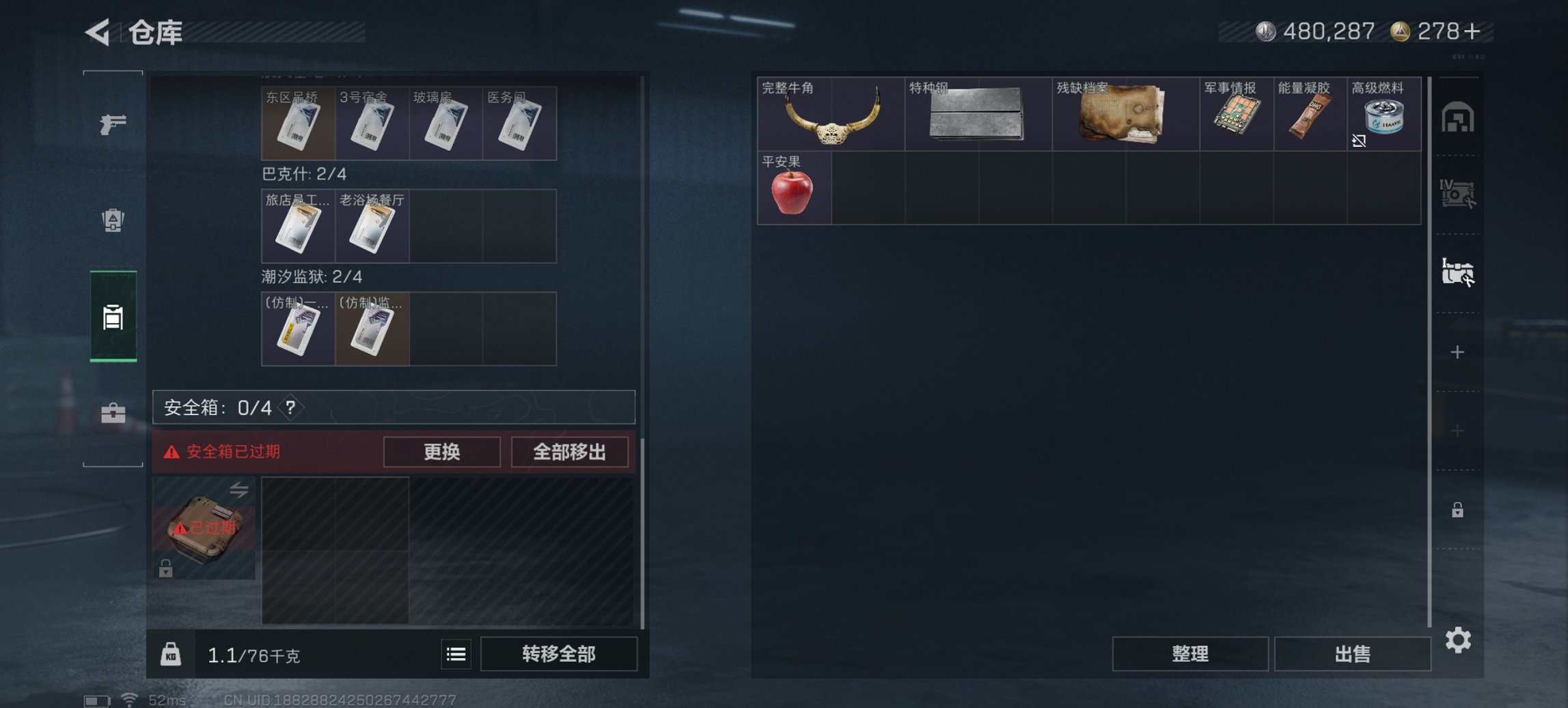 SJZCMW396949三角洲行动账号详情图11