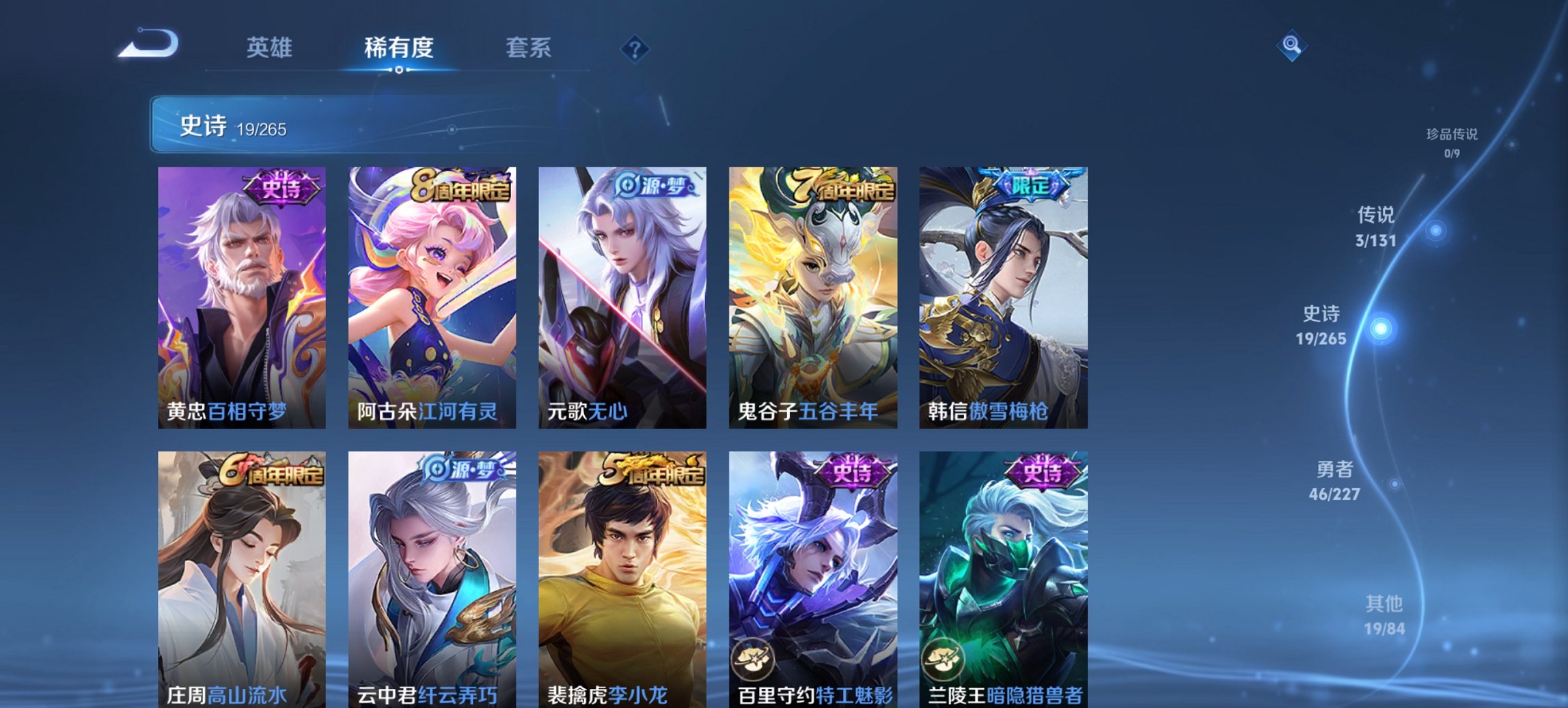 WZCMW3460095王者荣耀账号详情图4 WZCMW3460095王者荣耀账号详情图4