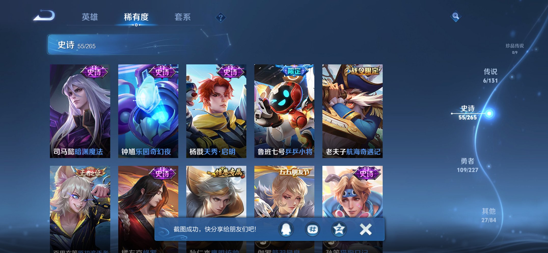 WZCMW3460022王者荣耀账号详情图8