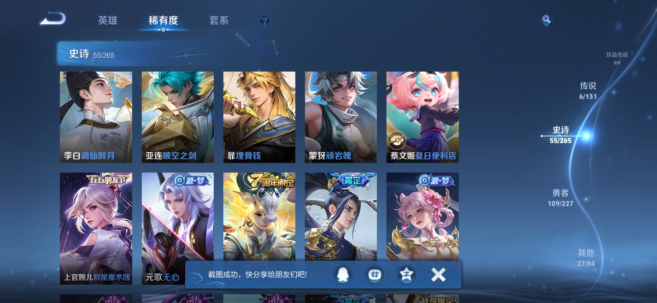 WZCMW3460022王者荣耀账号详情图9