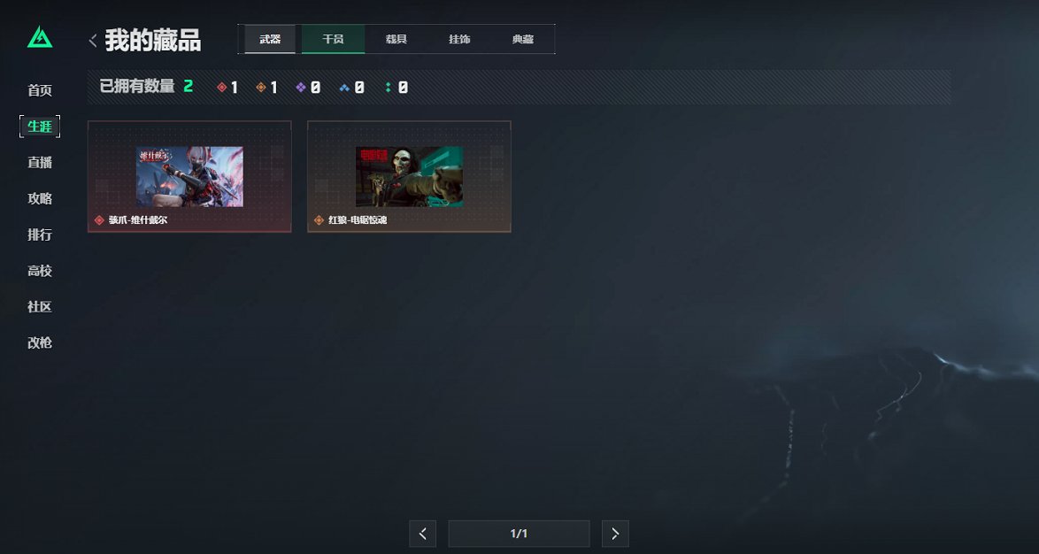 SJZCMW396949三角洲行动账号详情图13