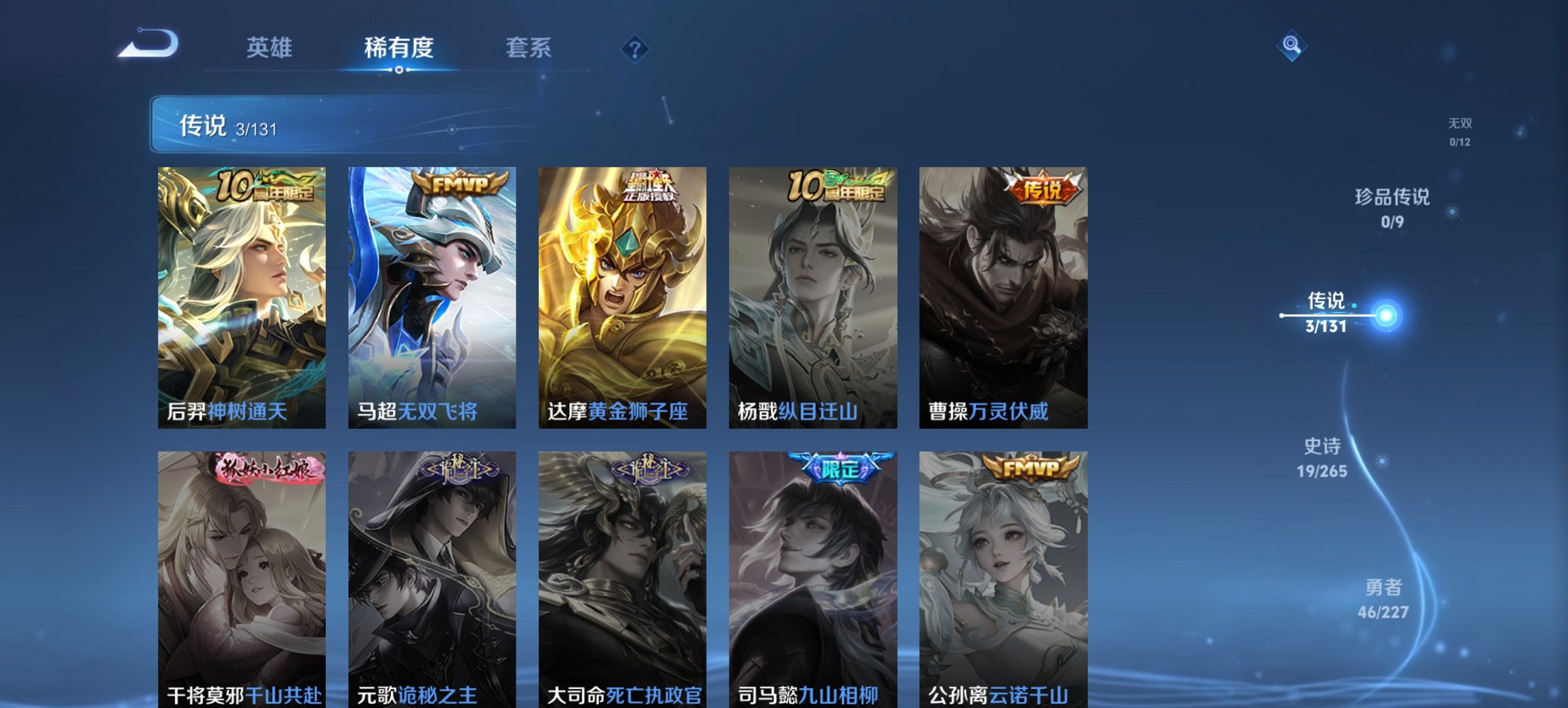 WZCMW3460095王者荣耀账号详情图6 WZCMW3460095王者荣耀账号详情图6