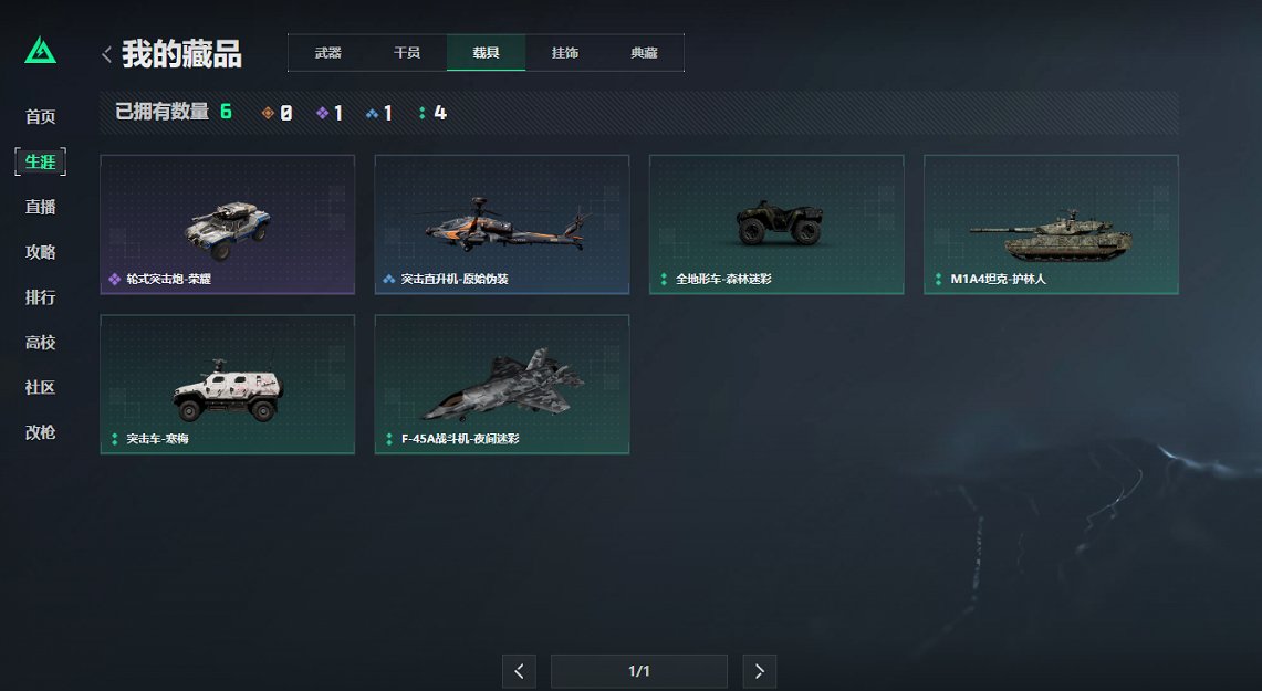 SJZCMW396949三角洲行动账号详情图14