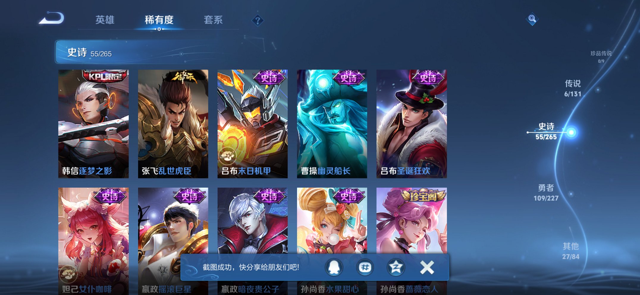 WZCMW3460022王者荣耀账号详情图11