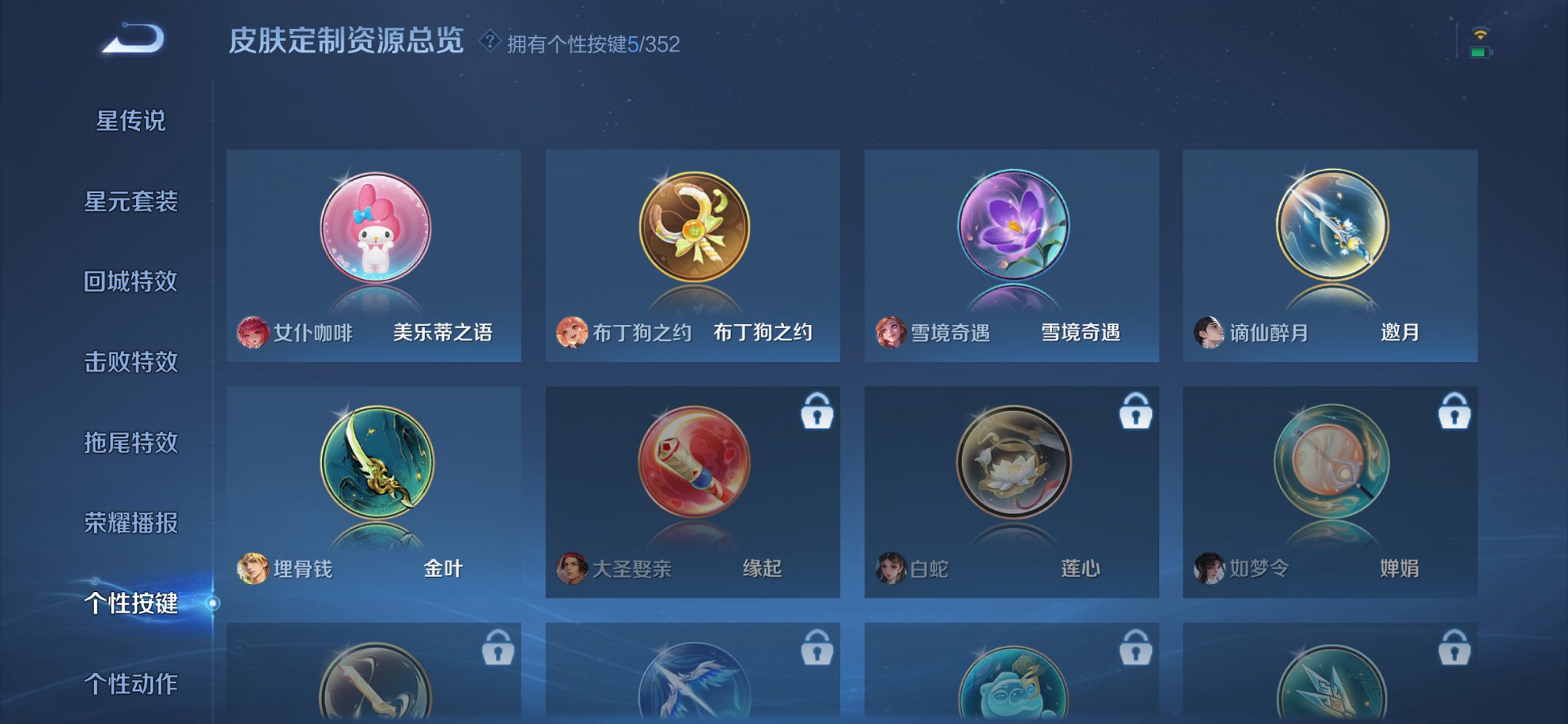 WZCMW3460022王者荣耀账号详情图13