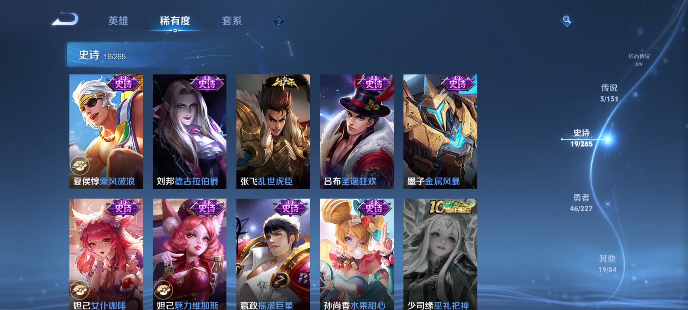 WZCMW3460095王者荣耀账号详情图9 WZCMW3460095王者荣耀账号详情图9