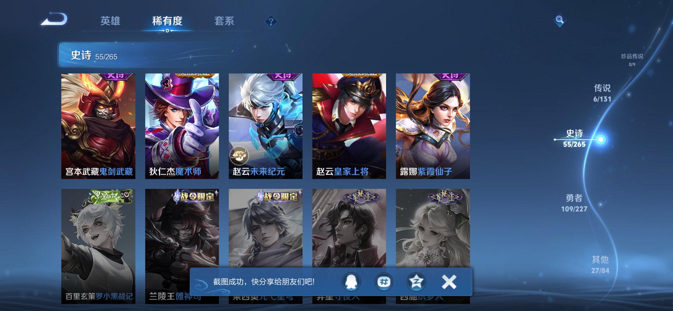 WZCMW3460022王者荣耀账号详情图14