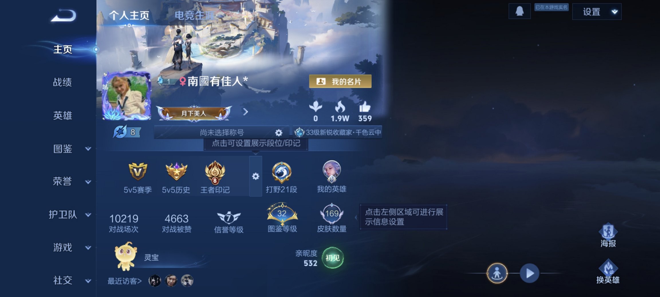 王者荣耀账号安卓QQ123英雄-170皮肤-【逐花归海一念神魔至尊宝170皮肤2传说 秒换绑不用等】安卓QQ-123英雄