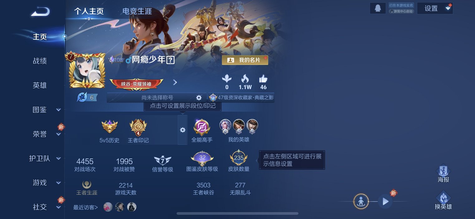 王者荣耀账号苹果QQ126英雄-235皮肤-【岁时盈九州拓235皮肤1典藏6传说 秒换绑不用等】苹果Q-126英雄【1水